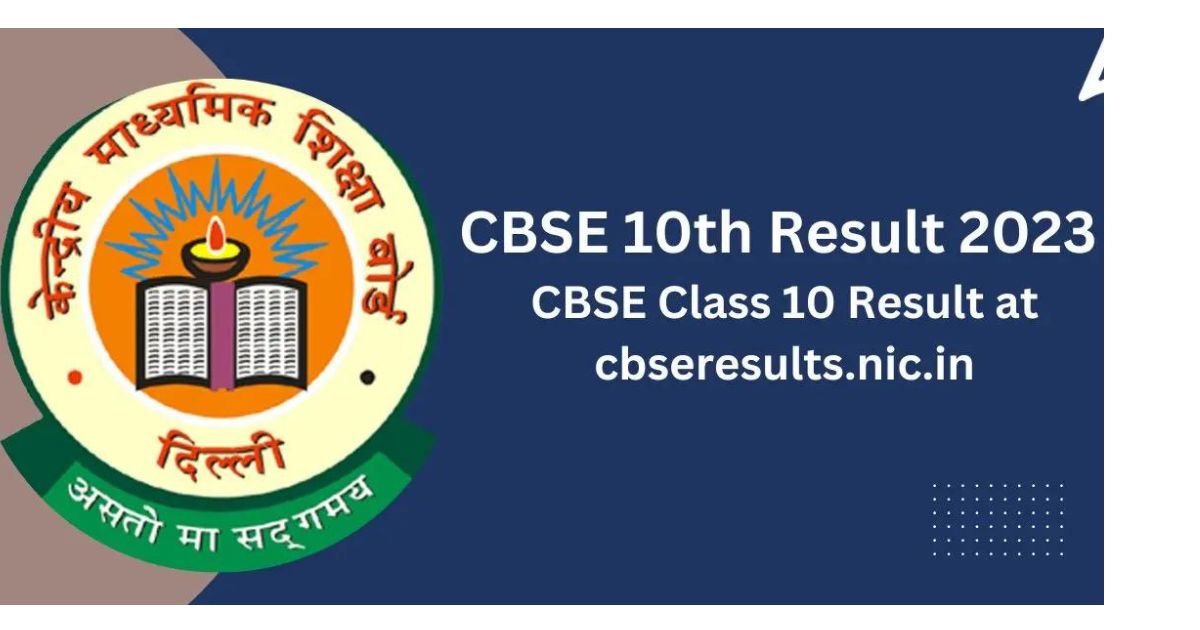 CBSE 12th Result 2023CBSE ने १२ वी २०२३ परीक्षेचा निकाल जाहीर आपला